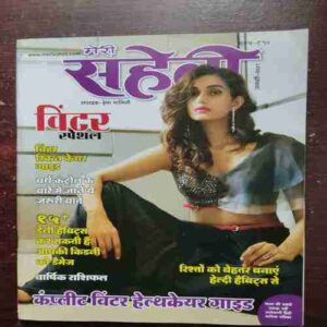 Meri Saheli ( January 2021 )