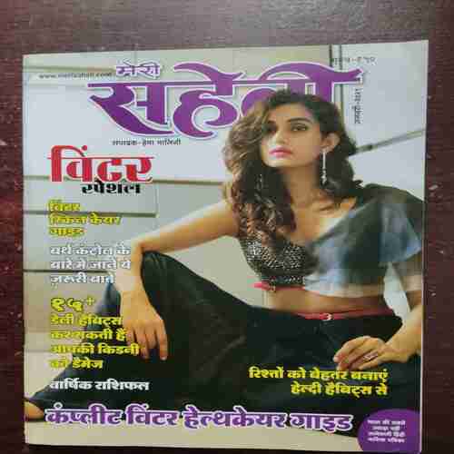 Meri Saheli ( January 2021 )