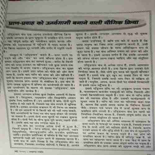 Document 4_68 Akhand Jyoti ( May 2005 )