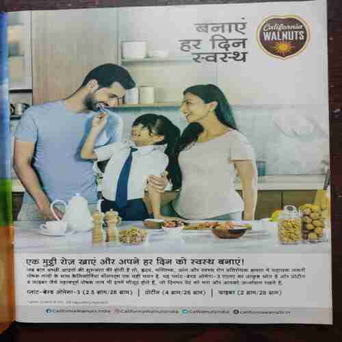 Meri Saheli ( January 2021 )