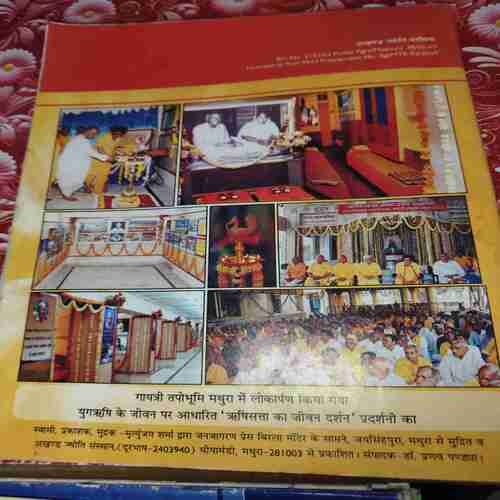 Document 4_69 Akhand Jyoti ( May 2005 )