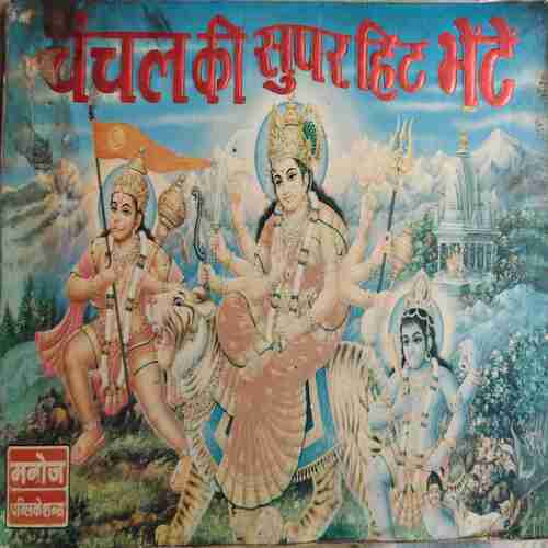 Chanchak ki superhit Bheteh( No. of Pages = 64 )