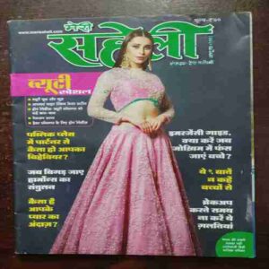 Document 4_70 Meri Saheli ( October 2023 )