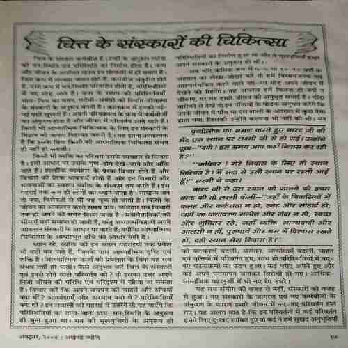 Akhand Jyoti ( October 2004 )