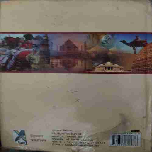 Bhartiya Darsan ( By = Mahendra Kumar Mishra ) ( No. of Pages = 360 )