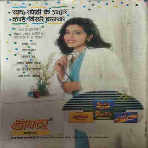 Document 4_72 Saras Salil ( 1st October 1995 )