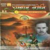 Akhand Jyoti ( August 2024 ) Akhand Jyoti ( August 2024 )