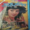 Saras Salil ( 2nd September 1995 )