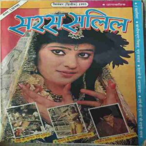 Saras Salil ( 2nd September 1995 )