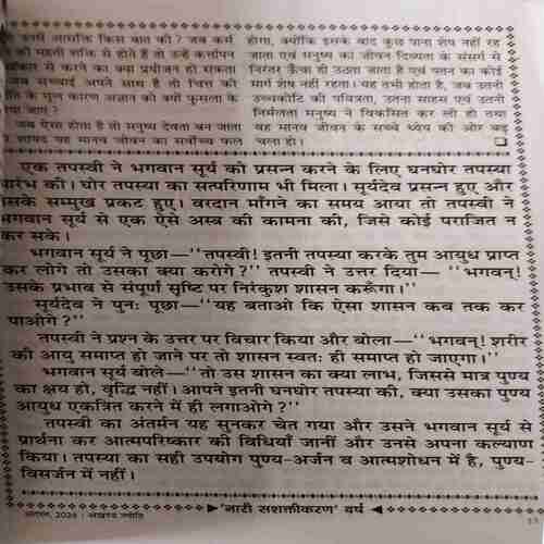 Document 4_74 Akhand Jyoti ( August 2024 )