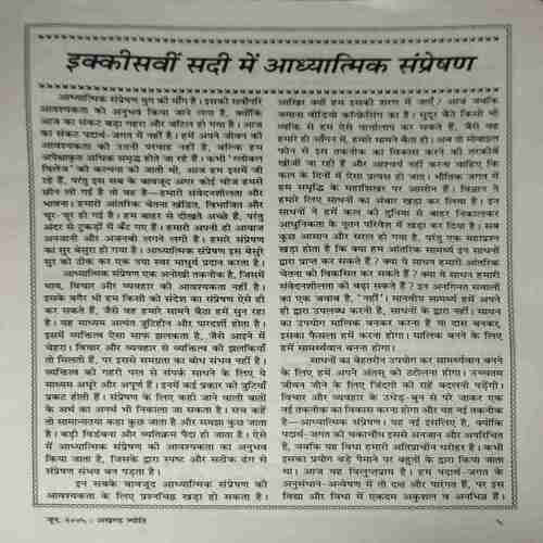 Akhand Jyoti ( June 2005 )