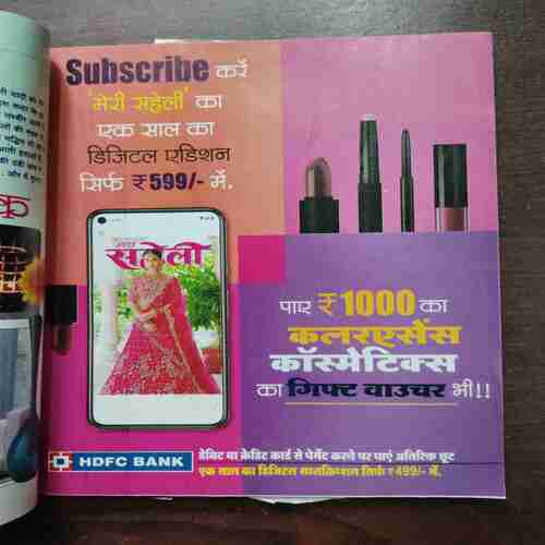 Meri Saheli ( February 2023 )