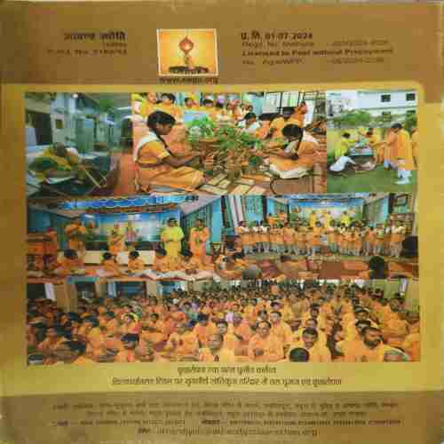 Document 4_75 Akhand Jyoti ( August 2024 )