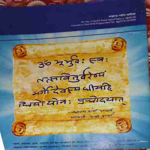 Akhand Jyoti ( June 2005 )