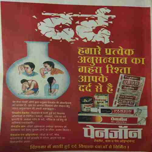Saras Salil ( 2nd September 1995 )