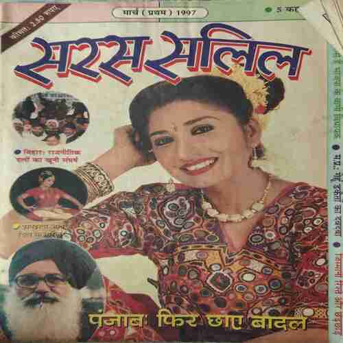 Saras Salil ( 1st March 1997 )