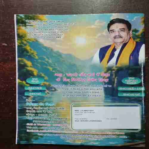 Nikhil mantra vigyan ( February 2026 )