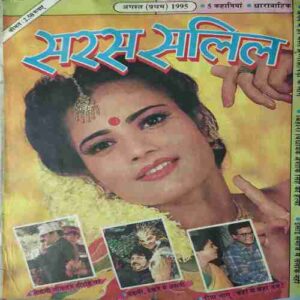 Saras Salil ( 1st August 1995 ) Saras Salil ( 1st August 1995 )