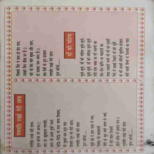 Chanchak ki superhit Bheteh( No. of Pages = 64 )