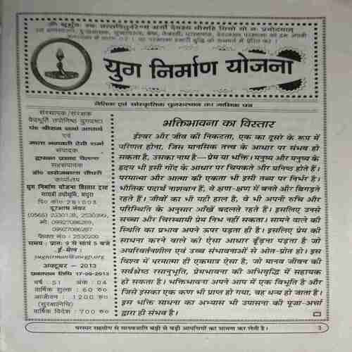 Document 4_8 yug Nirman Yojna ( October 2013 )