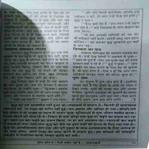 Yug Nirman Yojna ( May 2024 )