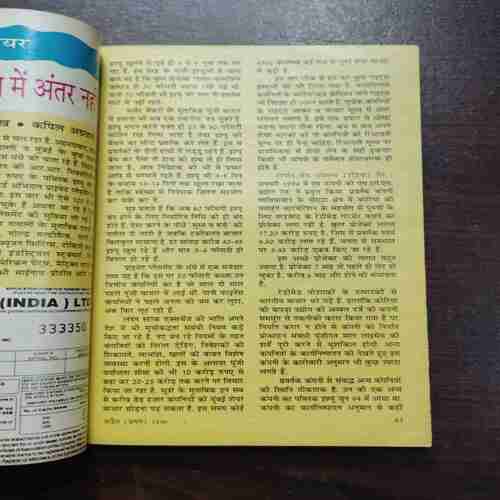 Sarita ( April 1st 1996 ) ( Coverless )