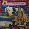 Yug Nirman Yojna ( June 2016 ) Yug Nirman Yojna ( June 2016 )
