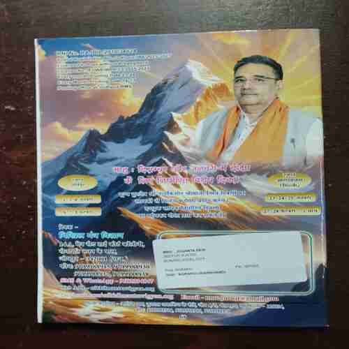 Nikhil mantra vigyan ( January 2026 )