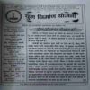 Document 4_82 Yug Nirman Yojna ( June 2016 )