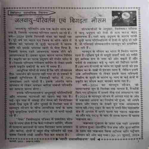 Document 4_83 Akhand Jyoti ( February 2025 )