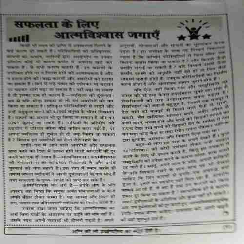 yug Nirman Yojna ( February 2023 )