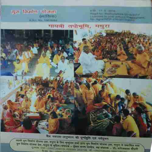 Document 4_83 Yug Nirman Yojna ( June 2016 )