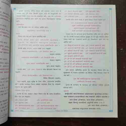 Nikhil mantra vigyan ( January 2026 )