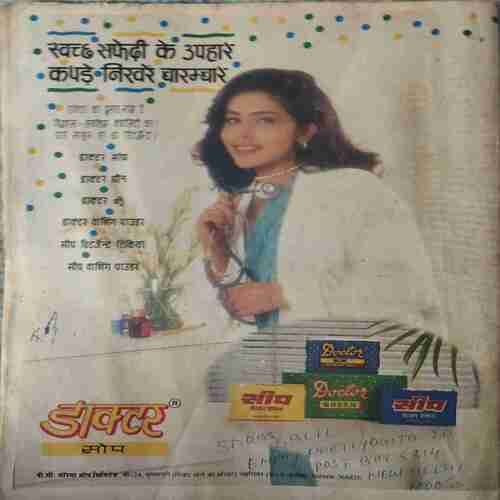 Saras Salil ( 1st January 1994 )