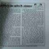 Document 4_85 Yug Nirman Yojna ( July 2016 )