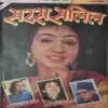 Saras Salil ( 2nd November 1995 ) Saras Salil ( 2nd November 1995 )