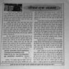 Document 4_86 yug Nirman Yojna ( December 2022 )