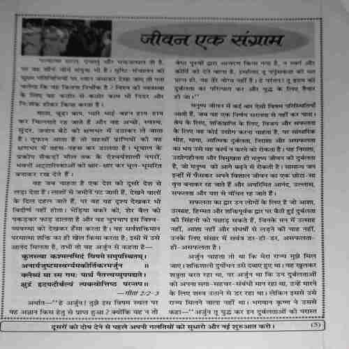 Document 4_86 yug Nirman Yojna ( December 2022 )