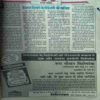 Document 4_86 Saras Salil ( 2nd November 1995 )