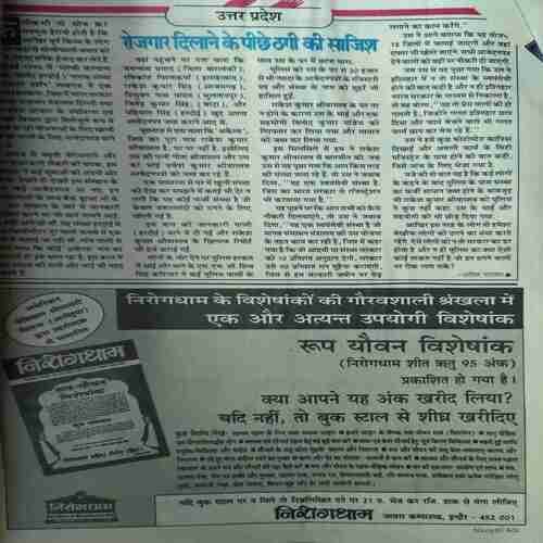 Document 4_86 Saras Salil ( 2nd November 1995 )