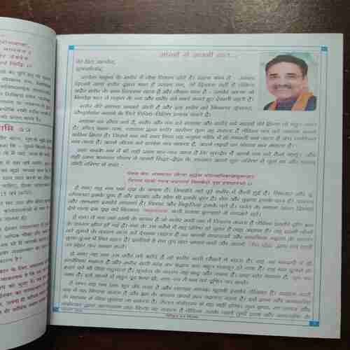 Nikhil mantra vigyan ( February 2026 )