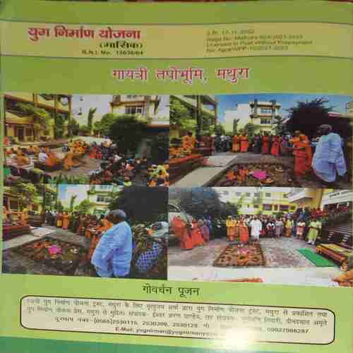 Document 4_87 yug Nirman Yojna ( December 2022 )