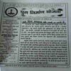 Yug Nirman Yojna ( January 2015 )