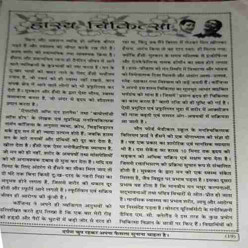 yug Nirman Yojna ( October 2022 )