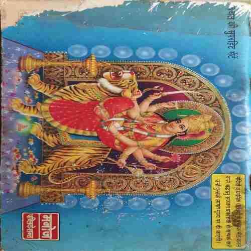 Chanchak ki superhit Bheteh( No. of Pages = 64 )