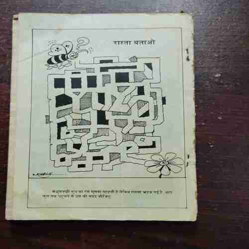 Sarita ( April 1st 1996 ) ( Coverless )