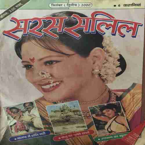 Saras Salil ( 2nd December 2000 )