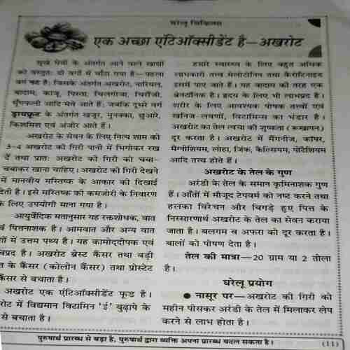 yug Nirman Yojna ( July 2025 )