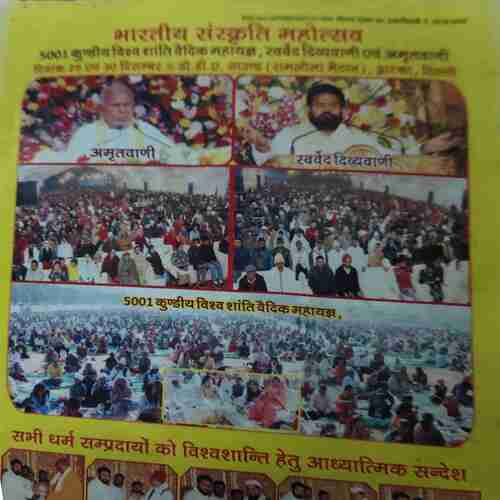 Vihagam Yog Sandesh ( November 2017 )