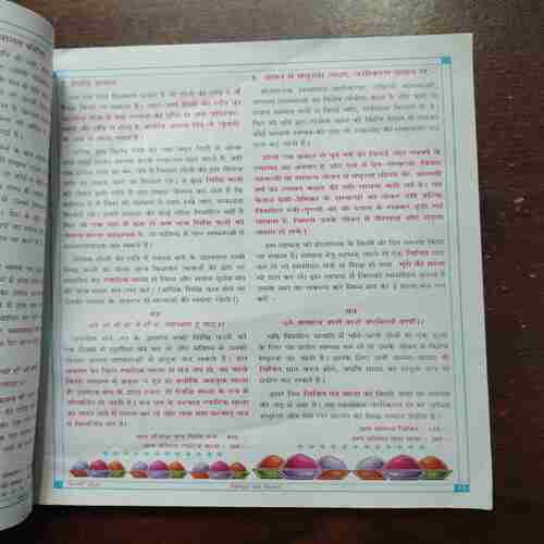 Nikhil mantra vigyan ( February 2026 )